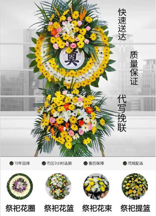 福建福州永泰县富泉乡德洋村花圈代送