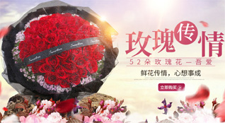 福建福州永泰县富泉乡德洋村鲜花速递